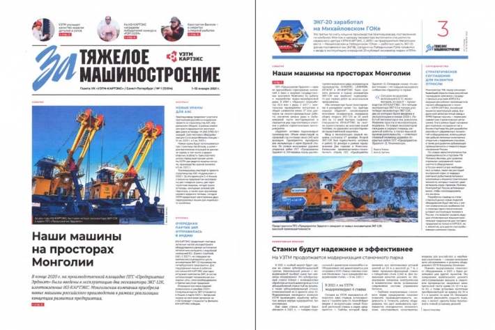 Манай техник Монголын тал нутагт...